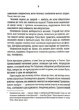 Записано на костях. Второе расследование (pocketbook). Изображение №3