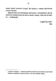 Зіпсований. Книга 1 (pocketbook). Зображення №4