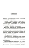 Карти кохання. Місяць. Книга 4. Зображення №4