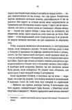 Записано на костях. Второе расследование (pocketbook). Изображение №4