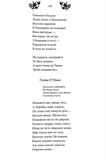 Кобзарь. Изображение №5 Кобзарь. Изображение №5