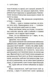 Карти кохання. Місяць. Книга 4. Зображення №5