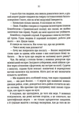 Записано на костях. Второе расследование (pocketbook). Изображение №5