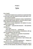 Зіпсований. Книга 1 (pocketbook). Зображення №6