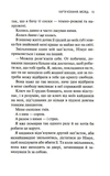 Карти кохання. Місяць. Книга 4. Зображення №6