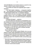 Записано на костях. Второе расследование (pocketbook). Изображение №6