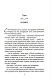 На березі. Книга 3. Зображення №1