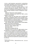 На березі. Книга 3. Зображення №2