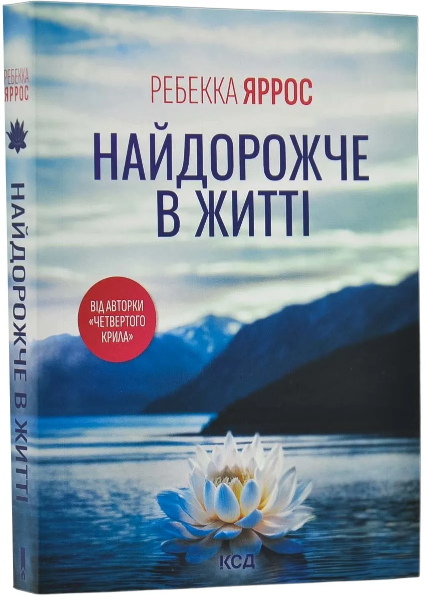 Самое дорогое в жизни (pocketbook) Самое дорогое в жизни (pocketbook)