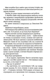 На березі. Книга 3. Зображення №3