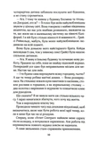 На березі. Книга 3. Зображення №4