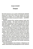 Самое дорогое в жизни (pocketbook). Изображение №1 Самое дорогое в жизни (pocketbook). Изображение №1