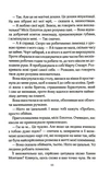 На березі. Книга 3. Зображення №5