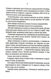 Самое дорогое в жизни (pocketbook). Изображение №2 Самое дорогое в жизни (pocketbook). Изображение №2