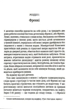 Обери мене (pocketbook). Зображення №2 Обери мене (pocketbook). Зображення №2