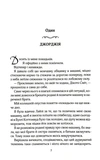 Под звёздами. Книга 2. Изображение №1