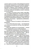 На березі. Книга 3. Зображення №6