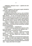 Самое дорогое в жизни (pocketbook). Изображение №3 Самое дорогое в жизни (pocketbook). Изображение №3