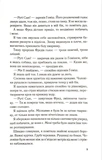 Перед світанком. Зображення №3