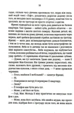 Обери мене (pocketbook). Зображення №3 Обери мене (pocketbook). Зображення №3