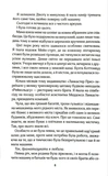 Под звёздами. Книга 2. Изображение №2