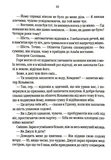 Самое дорогое в жизни (pocketbook). Изображение №4 Самое дорогое в жизни (pocketbook). Изображение №4
