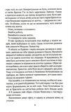 Под звёздами. Книга 2. Изображение №3