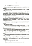 Самое дорогое в жизни (pocketbook). Изображение №5 Самое дорогое в жизни (pocketbook). Изображение №5
