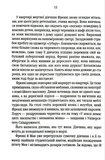 Обери мене (pocketbook). Зображення №5 Обери мене (pocketbook). Зображення №5