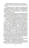 Под звёздами. Книга 2. Изображение №4