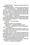 Самое дорогое в жизни (pocketbook). Изображение №6 Самое дорогое в жизни (pocketbook). Изображение №6