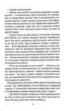 Под звёздами. Книга 2. Изображение №5