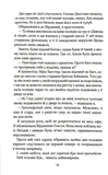 Под звёздами. Книга 2. Изображение №6