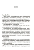Зов из могилы. Четвертое расследование (pocketbook). Изображение №1