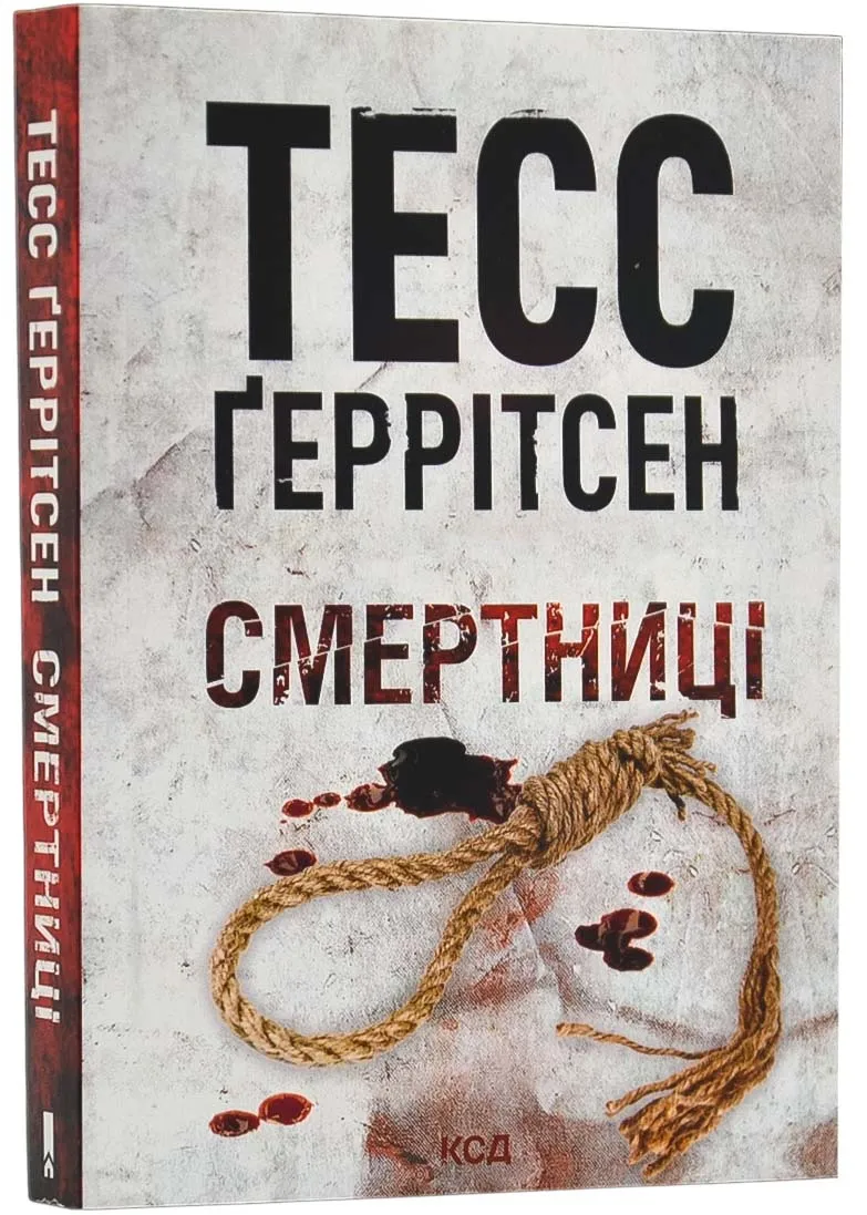 Смертницы. Книга 5 (pocketbook) Смертницы. Книга 5 (pocketbook)