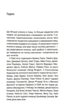 Такого она не ожидала. Изображение №1
