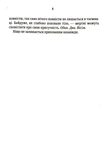 Зов из могилы. Четвертое расследование (pocketbook). Изображение №2