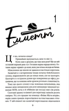 В своей лиге. Изображение №2