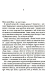 Смертницы. Книга 5 (pocketbook). Изображение №2 Смертницы. Книга 5 (pocketbook). Изображение №2