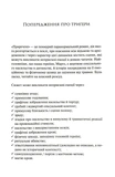 Обречённые. Книга 3. Изображение №2