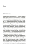 Такого она не ожидала. Изображение №3