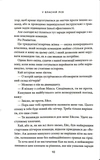 В своей лиге. Изображение №3