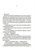 Зов из могилы. Четвертое расследование (pocketbook). Изображение №4