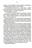 Смертницы. Книга 5 (pocketbook). Изображение №3 Смертницы. Книга 5 (pocketbook). Изображение №3