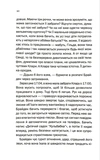 Такого она не ожидала. Изображение №4