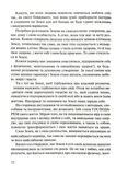 Слушай своё тело — лучшего друга во всём мире. Изображение №4