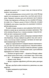 В своей лиге. Изображение №4