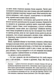 Зов из могилы. Четвертое расследование (pocketbook). Изображение №5