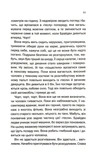 Такого она не ожидала. Изображение №5