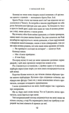 В своей лиге. Изображение №5
